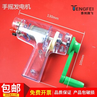 29033 手摇发电l机 教学仪器手摇发电机 电源型 物理学具