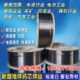 D178 D172 D212 D218 D212E耐磨堆焊焊丝 D112 D256 D132