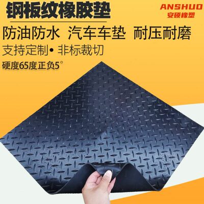 橡胶垫橡胶防滑垫橡胶地垫铺地防滑耐磨橡胶垫防滑胶垫铺地缓冲垫