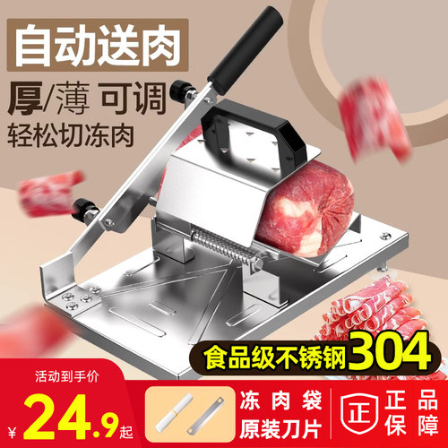 多功能家用切肉片j机手动牛羊肉卷切片机切年糕刀冻肉肥牛刨肉神