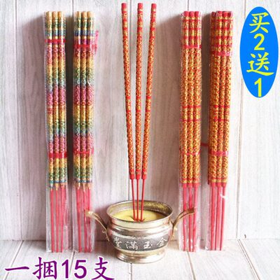 50厘米祈福香棒香竹签香老山檀香香薰室内外凸字棒一捆15支