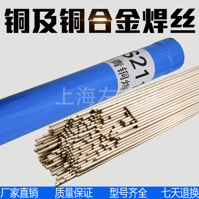 S211硅青铜f焊丝磷青铜S214铝青铜焊丝S221锡黄铜焊丝S201紫铜焊