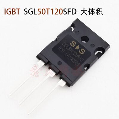 原装全新S&S  SGL50T120SFD  逆变电焊机IGBT单管 电焊机50A1200V
