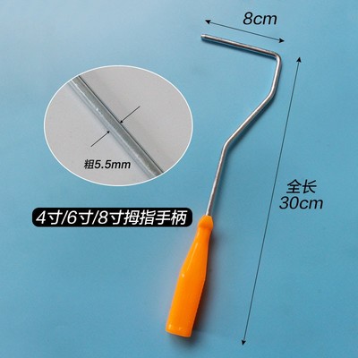 拇指滚筒刷手柄2寸4寸r6寸8寸小滚筒刷手把迷你滚筒拇指支架小把