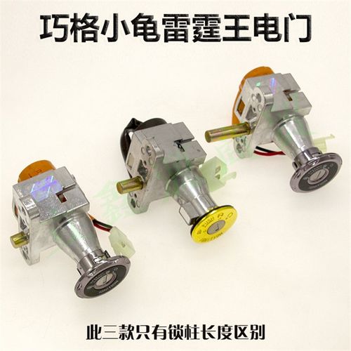 电动摩车踏板车电源锁钥匙开关总B成电门锁通用三合一启动锁芯全