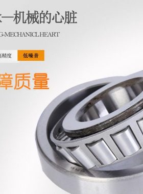 圆锥滚子轴承31319 31320 31321 31322 31324 34326 31328 31330