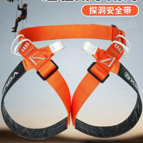欣达户外探洞安全带速降攀岩安全带超轻简易快速腰带半身保险带