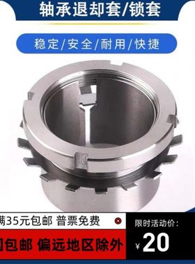 轴承套 紧定套H3030 H3032 H3034 H3036 H3038 H3040 H3044 H3048