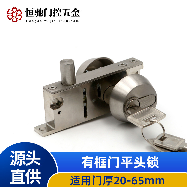 恒驰有框玻璃门锁包框门地锁不锈钢平推锁窄门框型材带框门中间锁