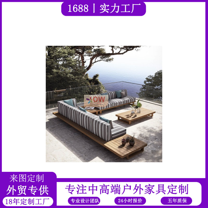 柚木家具室外庭院泳池防晒桌子度假村矮桌酒店花园实木茶几户外