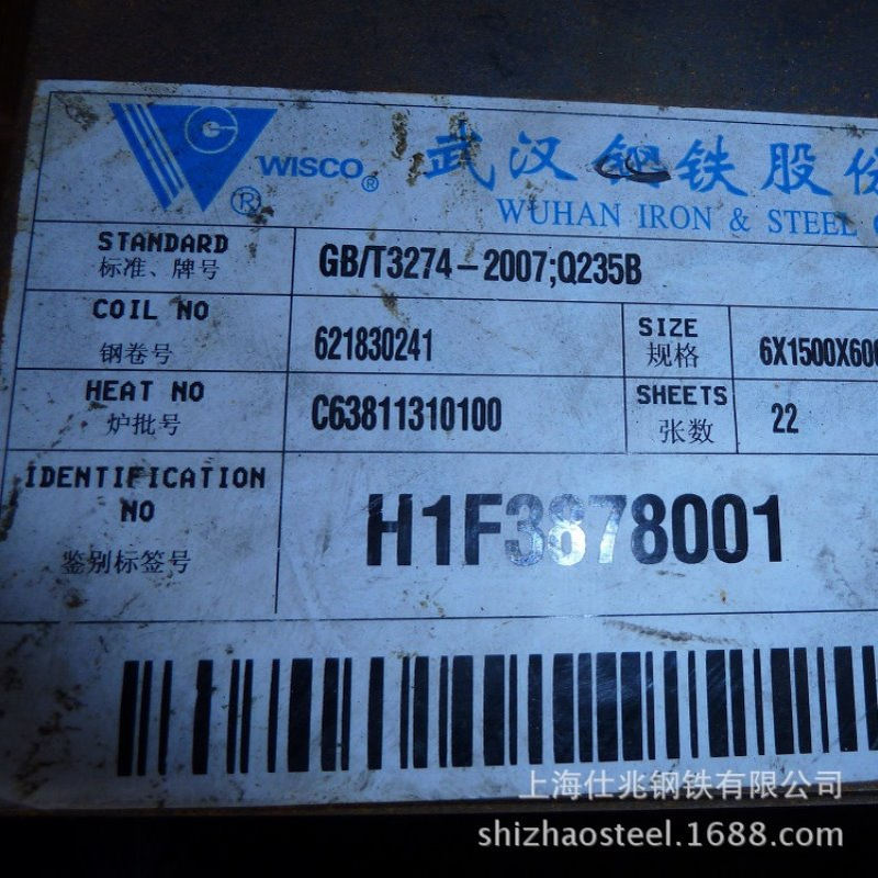 Q235B武钢热轧出厂钢板 Q345B武钢低合金出厂平板附原厂质保书