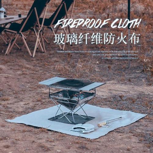 户外野营防火布野炊烧烤隔热垫阻燃耐高温玻璃纤维阻燃布送收纳袋