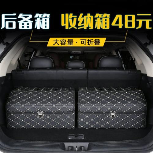 汽车后备箱收纳箱储物箱置物盒车载好物车内装饰用品大全整理尾箱