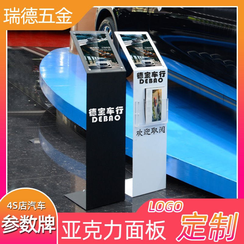 汽车4s店价格资料参数牌展示架展示牌立牌亚克力立式A4水牌广告牌