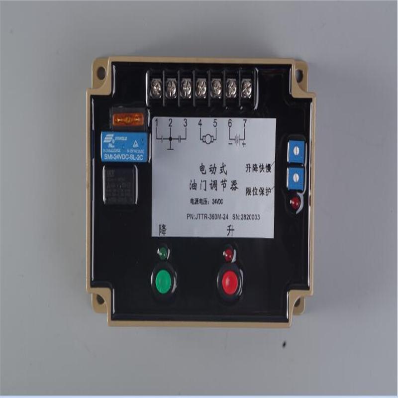 JTTR-360M-24 电动式油门调节器 调速器 电调