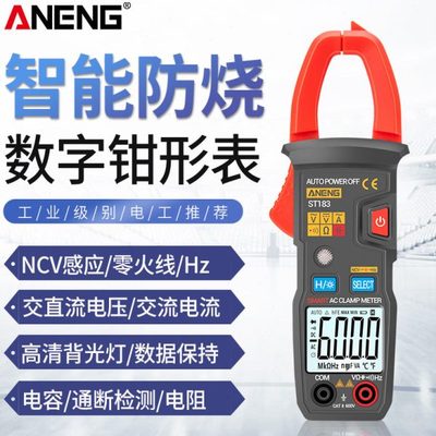 钳形表万用表数字高精度电流表钳型钳流表交直流全自动多功能智能