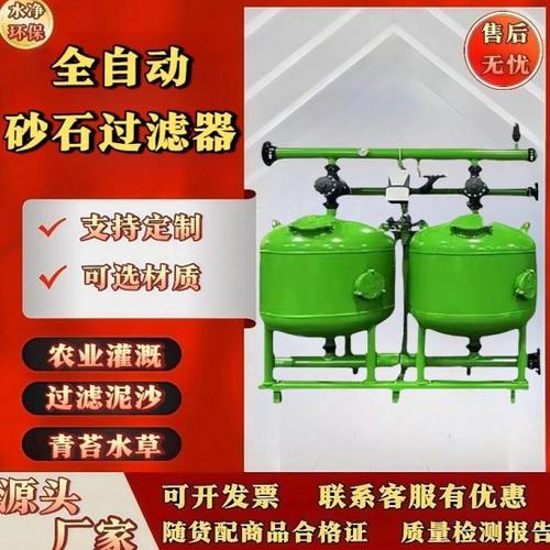 全自动反冲洗叠片过滤器滴灌喷灌农业灌溉过滤器砂石沙石过滤器