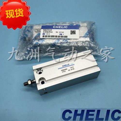 CHELIC气立可气缸NQI/NQT/NQO/NQ25*5*10*15*20*25*30*35*40*50-S