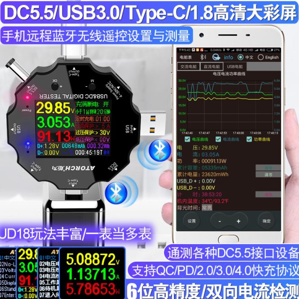 炬为UD18手机充电检测仪测量仪 DC直流USB测试仪数显电压表电流表