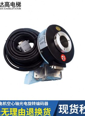WDZ100H45-1024RF-30J电梯电机空心轴光电旋转编码器