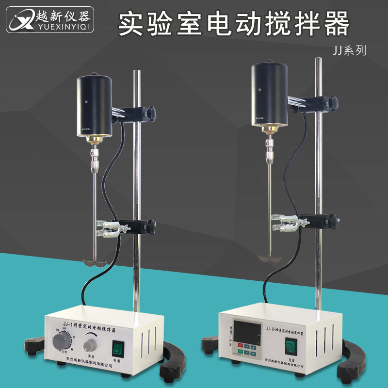 JJ-1精密定时电动搅拌器 100W实验室精密增力电动搅拌机厂家批发