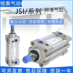 100 125X25X50X100X125X150X200X250S 亚德客型JSI标准气缸