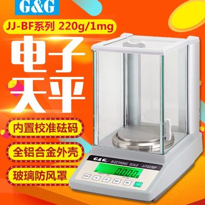 双杰JJ223BF/323BF/523/623BF/1023BF电子分析天平220g/1mg称内校