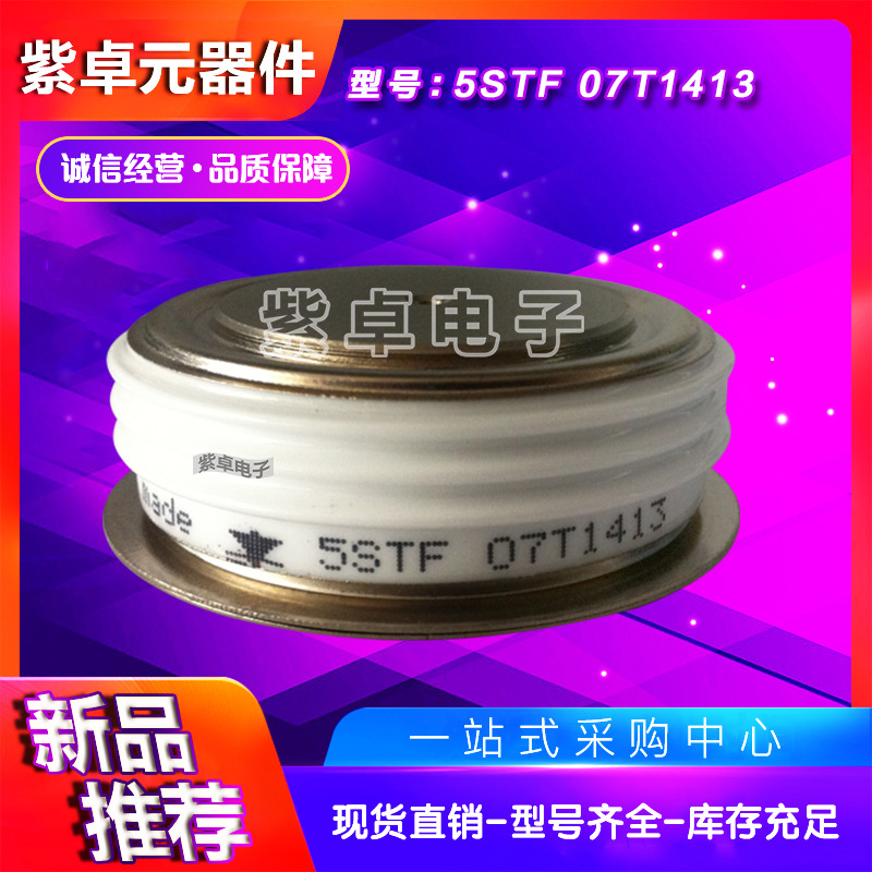 晶闸管5STF14F2063 5STF15F2040 5STF05D2625 5STF05T2625