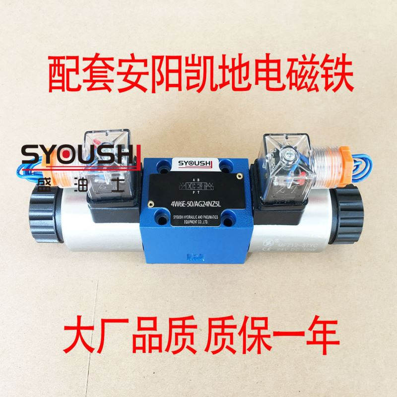 阀4WE6G53/AG24NZ4 4WE6G-6X/AW220NZ5L 4WE6G61B/CG24-50N9Z5L