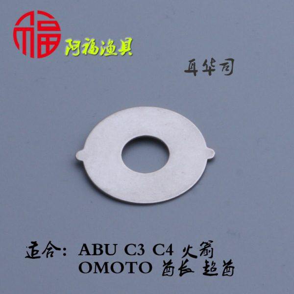 进口No.52 耳华司垫片 C3 C4 20905 BCX 刹车 雷强轮鼓轮配件