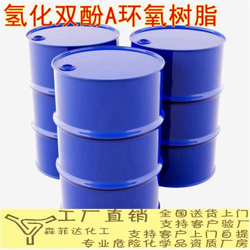 氢化双酚A环氧树脂 氢化双酚A二缩水甘油醚 30583-72-3