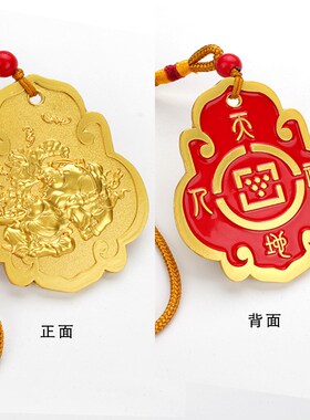如意乾坤合和令牌挂件吉祥物家居用品夫妻和合摆件合金吊坠挂饰