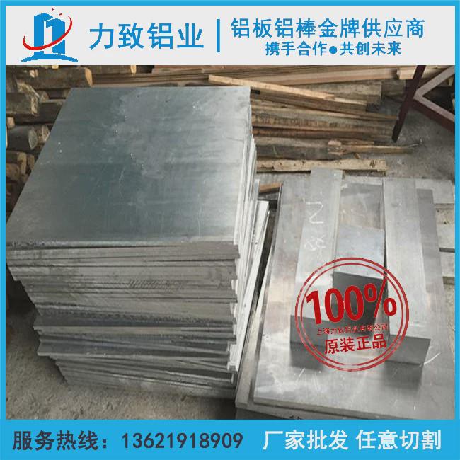 2a12 2A11 2017 5A06 3A2y1铝板铝管 LC4铝棒2A14T4-T6 ly12cz铝