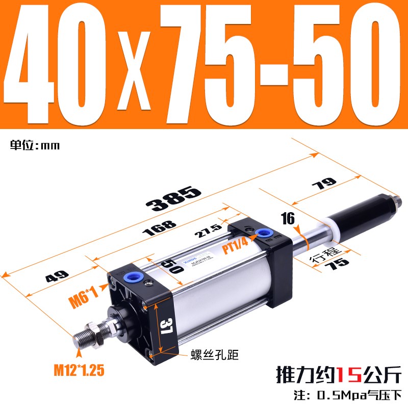 拉杆气缸可调行程SCJ40X25x50x100x75-25-50-s SCJ40X125-50S