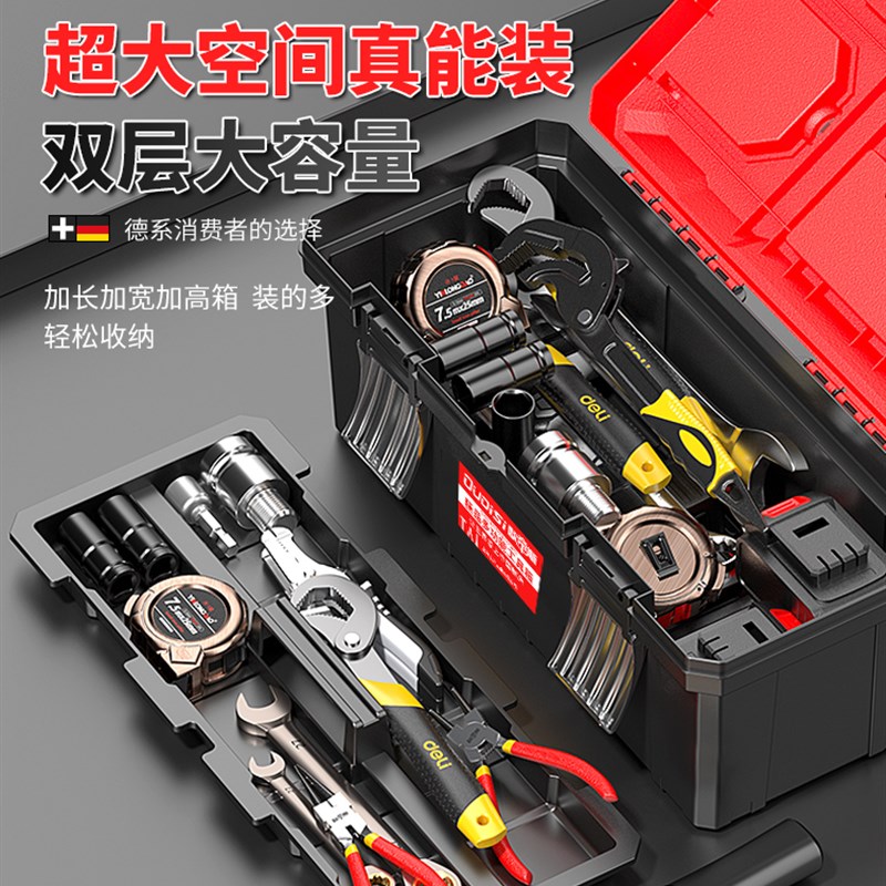 五金工具箱工业级家用套t装多功能五金美术盒电工多层折叠收纳箱