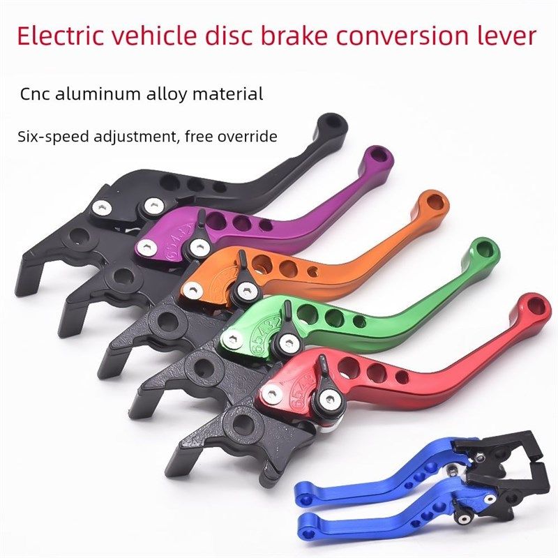 摩托车碟刹改装手柄福喜巧格迅鹰鬼火电动车刹车拉杆牛角刹车手把