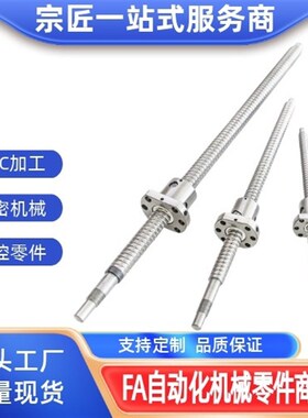 压轧滚珠丝杠LCE/LCL/LCS/LCF/LCG/LCV49-15 20 25 32-5 10 20 25