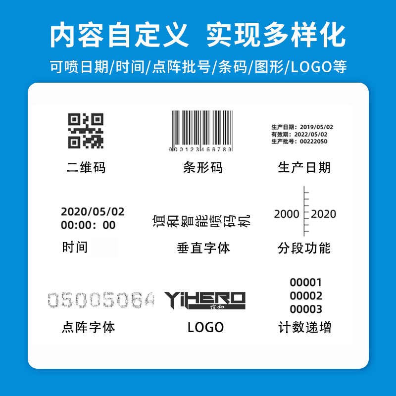 谊和 ch200 智能手持式喷码机激光小型全自动打生产日期打印机标