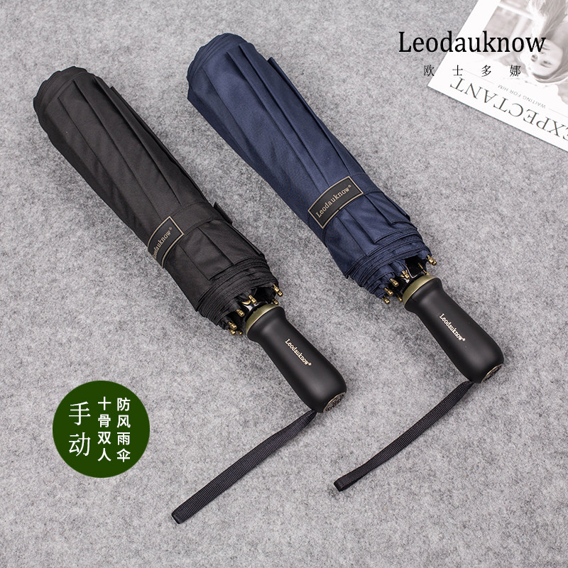 雨伞s男帅气超大号十骨双人手动防风加固三折叠定制风暴女商务伞