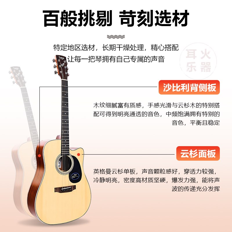 SAGA萨伽SF700C单板t民谣木吉他初学者男女生萨迦SF830圆角缺角
