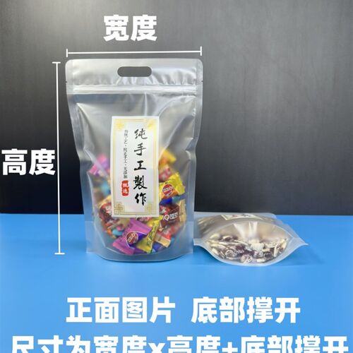新款手提纯手工制作自立袋休闲零食手工特产食品级防潮密封透明袋