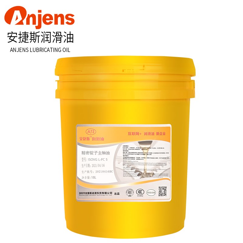 精密锭子主轴冷却油L-FC2#5#7#10#15#22#32#号高速锭子轴承润滑油