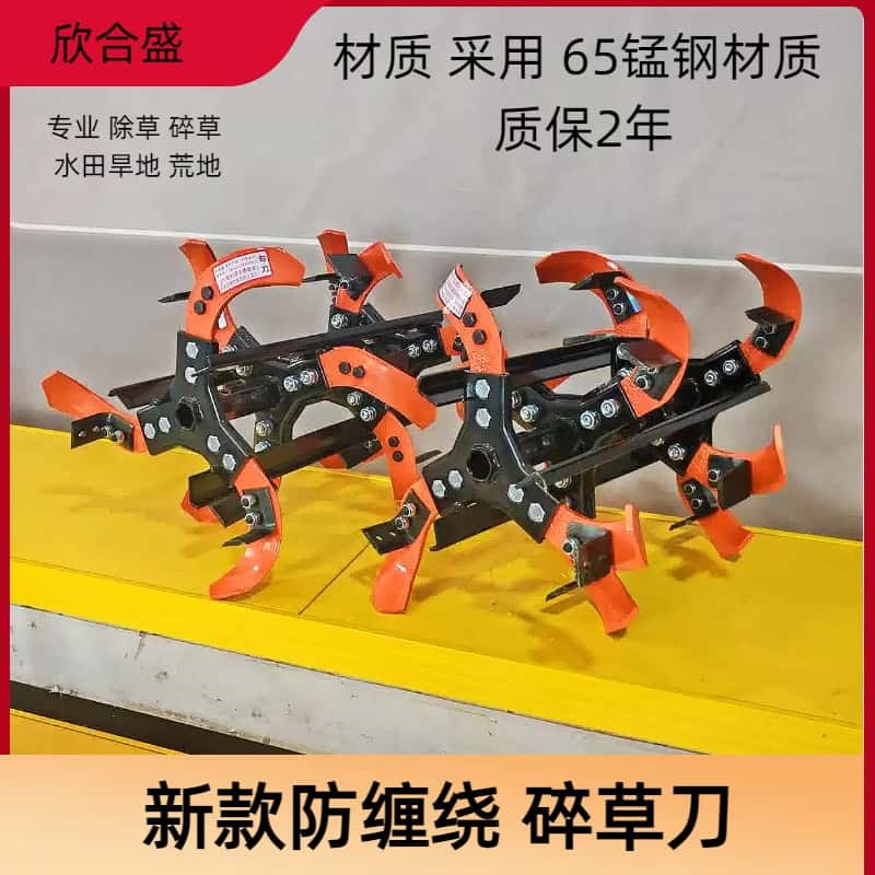 新款防缠碎草刀微耕机配件荒地除草松土耕水田刀总成旋耕机耕地刀