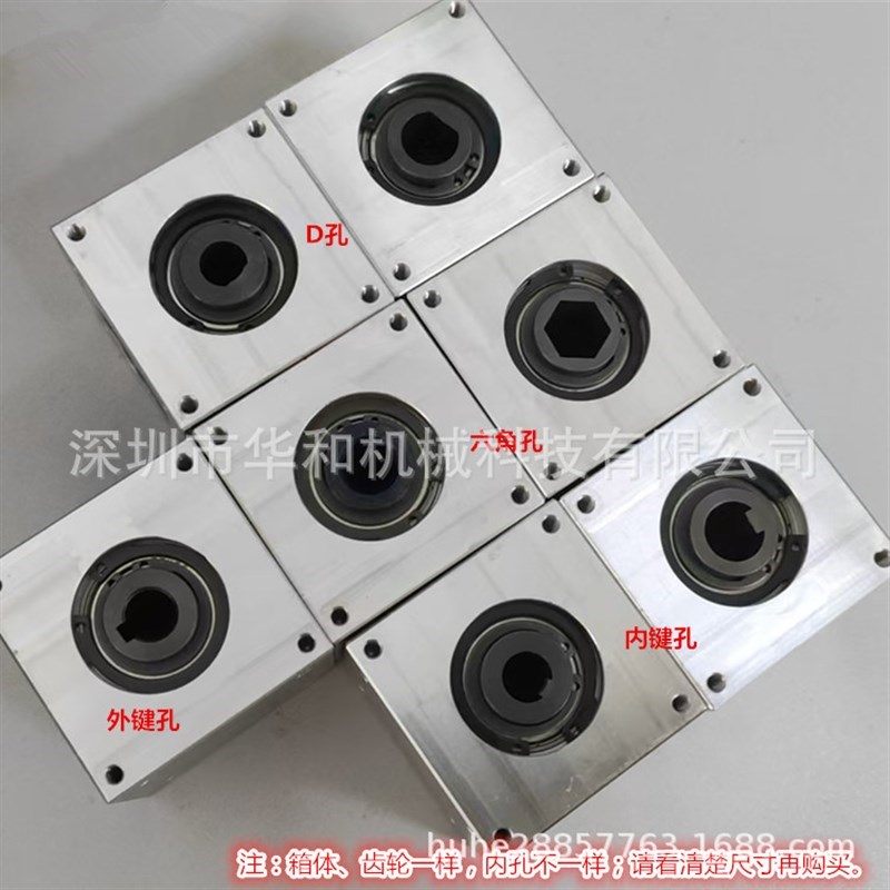 小型伞齿轮转角器90度速比1:1直角传动换向齿轮箱轴孔键槽 /六角