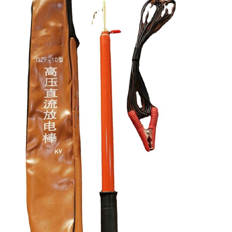 高压直流放电棒10KV伸缩式电工操作杆高压绝缘电力维修工具放电器