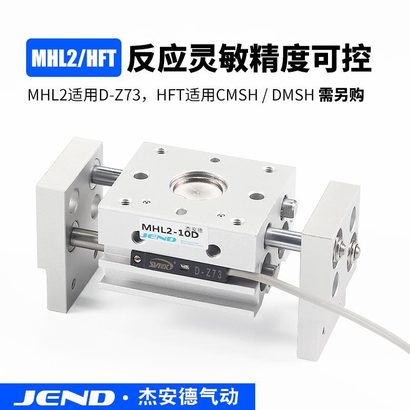 HFT气动手指气缸宽阔型平行开闭MHL2-10D/16D/20D/25D/32D/40D/D1