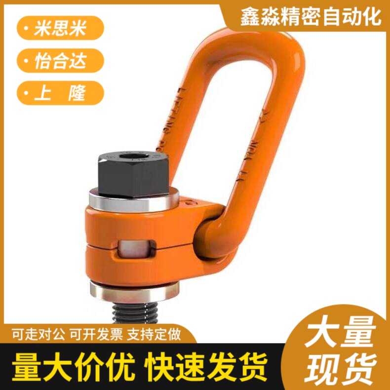 侧向旋转吊环 侧向吊钩 怡合达型 TCC51-1T 2.5T 2T 4T