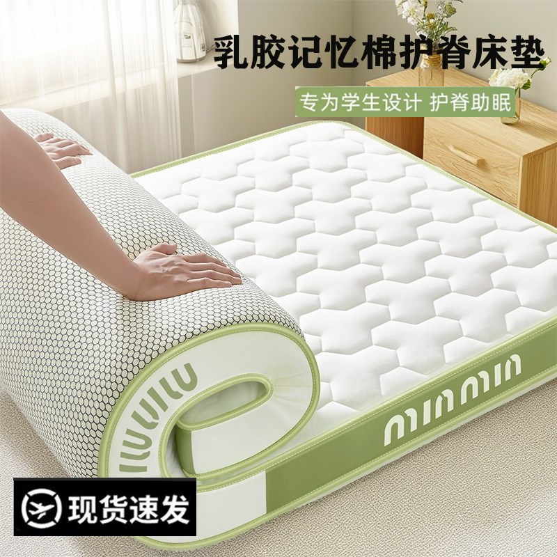 学生宿舍乳胶记忆棉床垫90cmx190cm单人床大学生住校海绵软垫