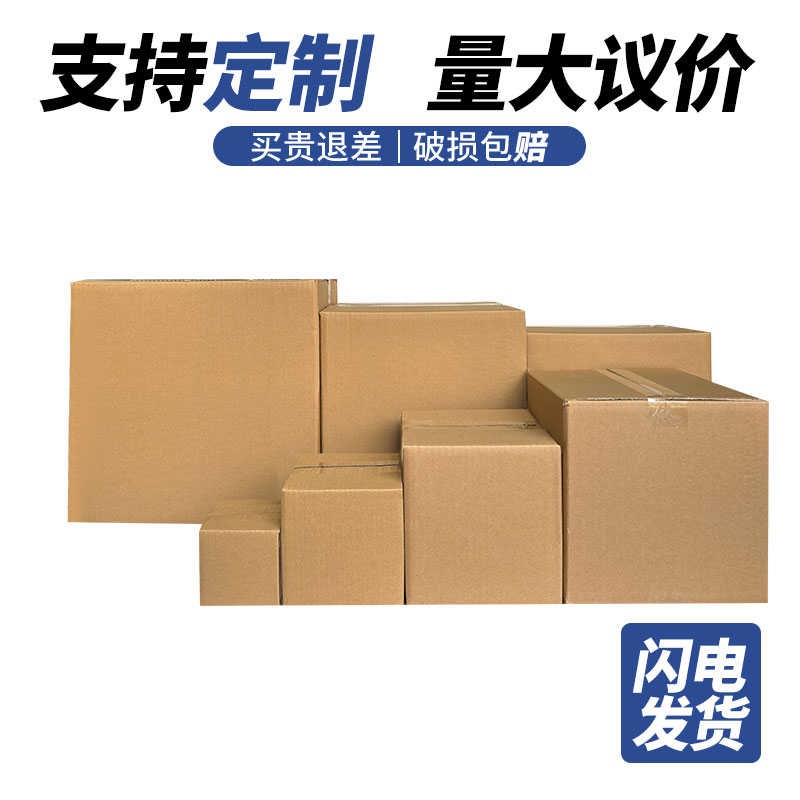 正方形纸箱物流快递纸盒纸皮箱四方打包箱特硬快递箱定制纸箱