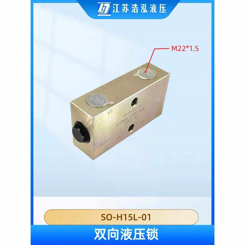 双向液压锁板式液压锁双向油缸管式液压锁保压阀平U衡阀吊车支腿